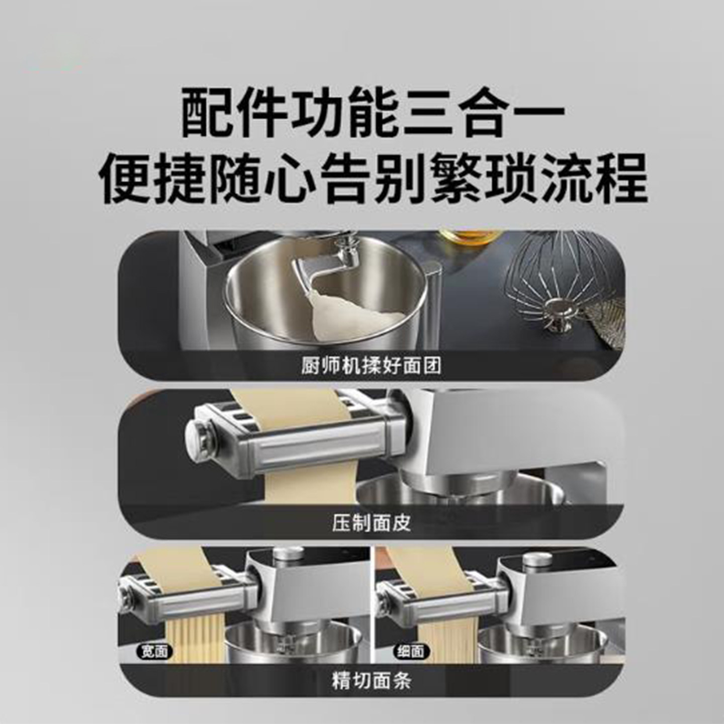 ?不锈钢三合一压面配件适用于海氏厨师机hauswirtM5M9切面粗面面