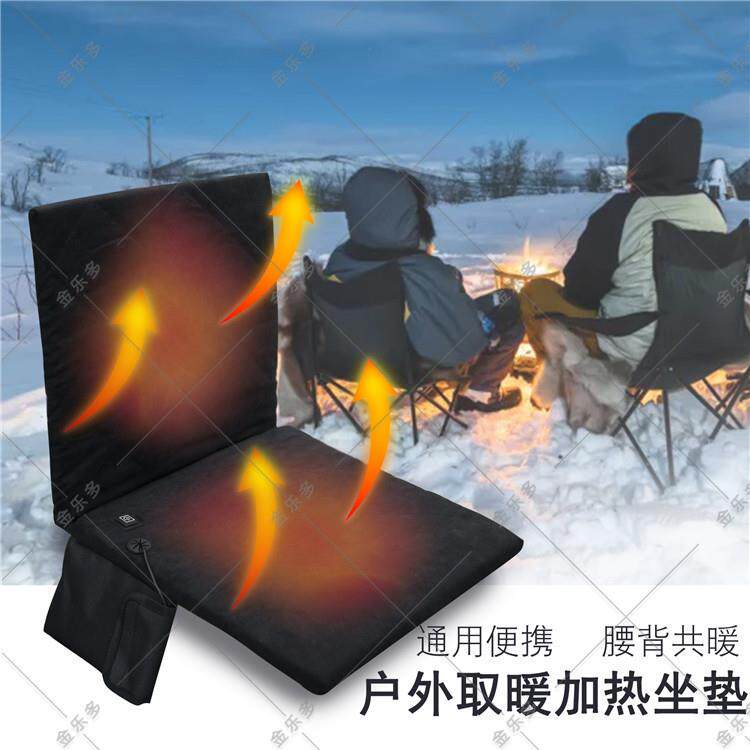 户外新款冬季露营保暖装备便携野营垫露台看台带靠背加热坐垫