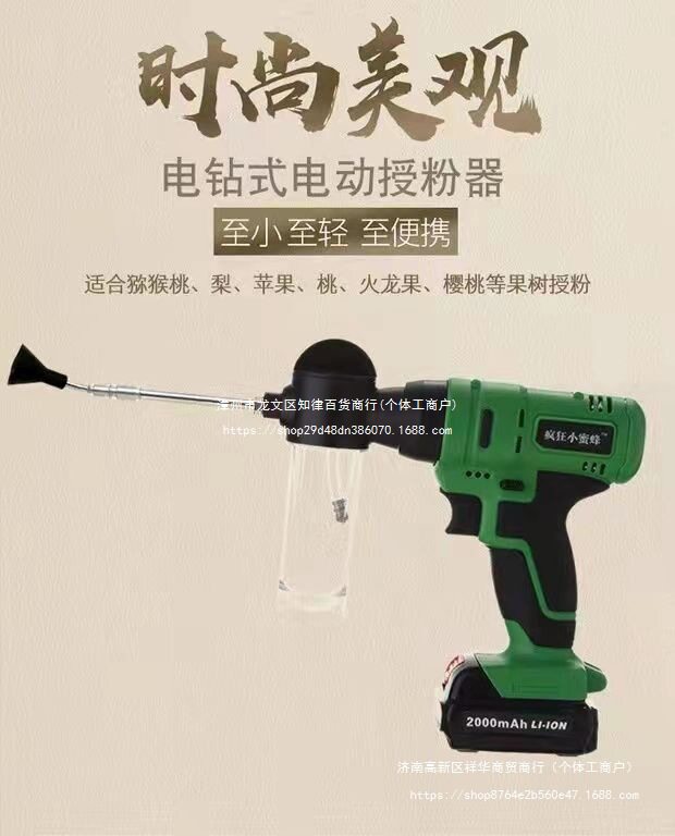 花粉猕猴桃机点梨树枪电动花机授粉授粉新款授粉器粉枪点便携