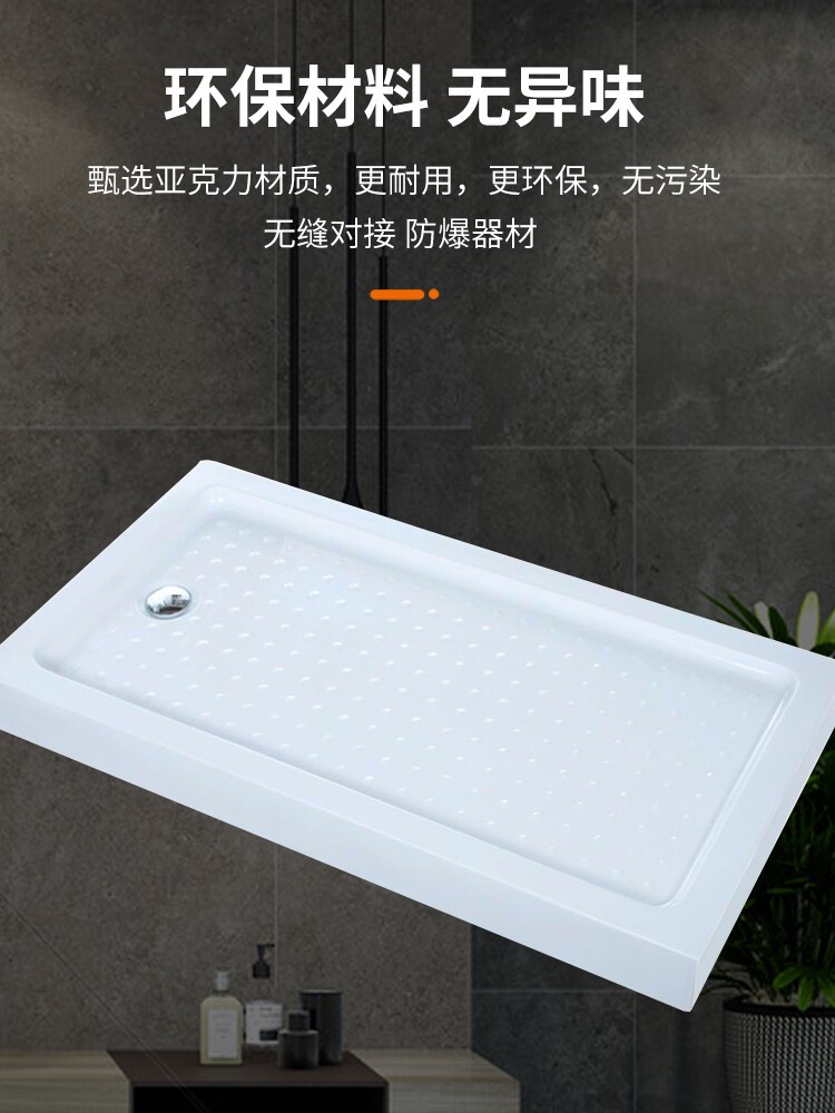 加厚加大淋浴房底座底盆亚克力弧扇形长方形防滑干湿分离底盘