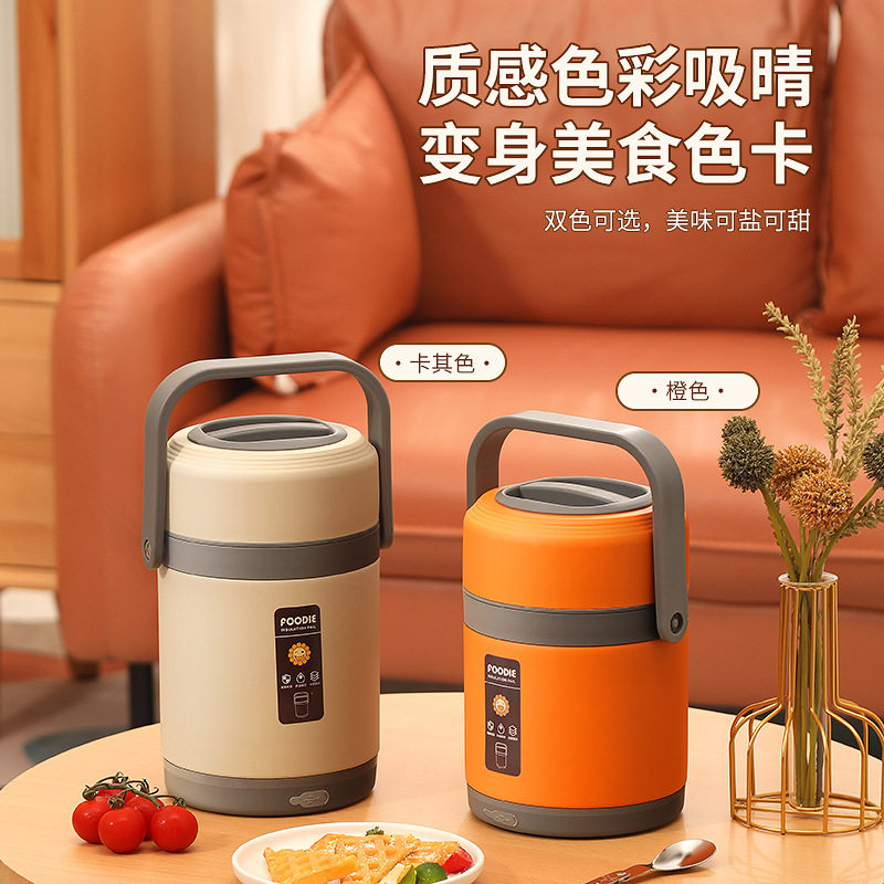 不锈钢保温饭桶上班族饭盒便携多层提锅大容量充电恒温保鲜保温桶