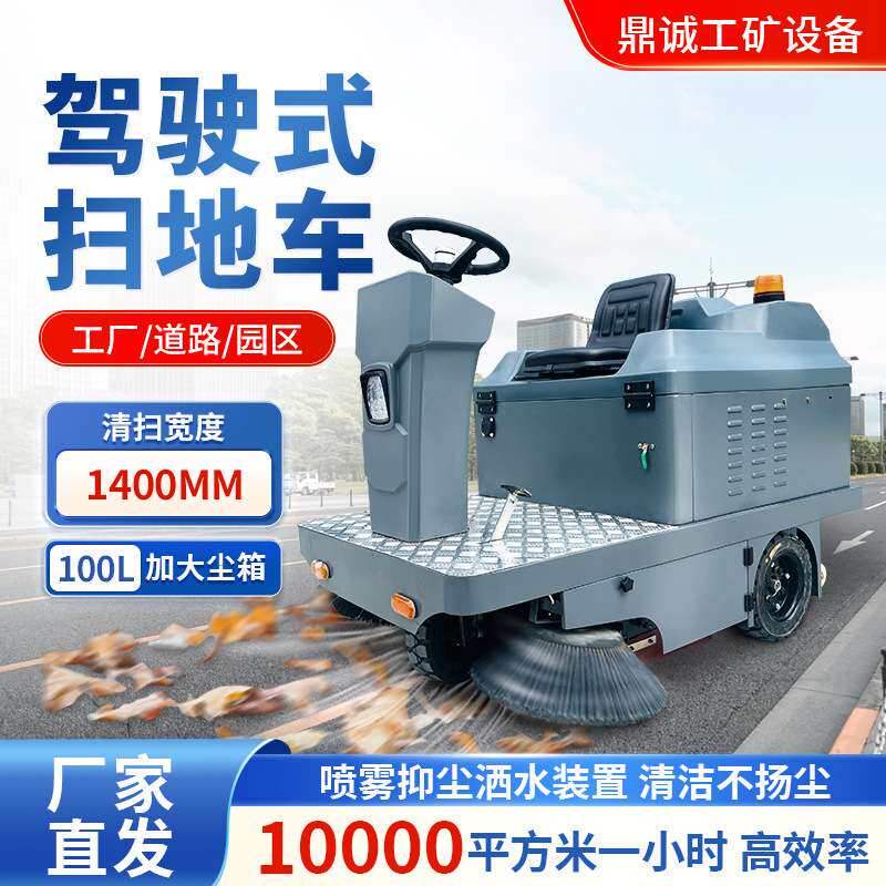 电动清扫机 驾驶式扫地车市政环卫道路扫吸清扫车室外驾驶扫路车
