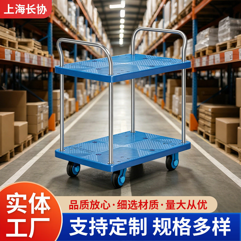 双层中静音塑料手推车双层双扶手手推车蓝黑双色可选物流手推车