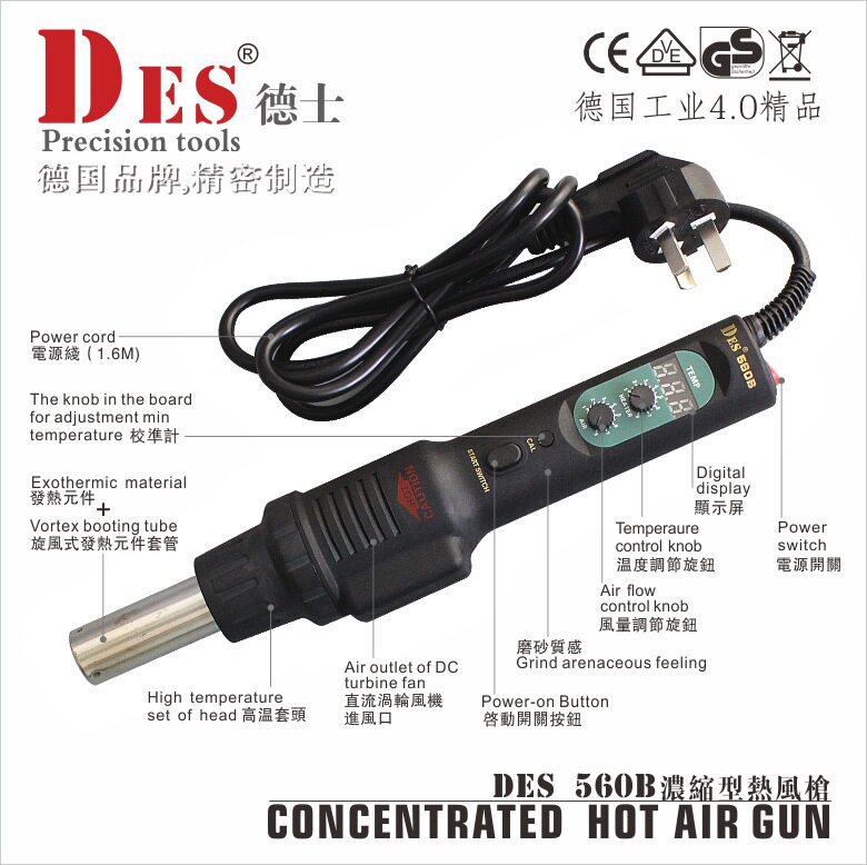 德国进口二合一热风枪调温焊台德士DES560B风枪焊台塑料焊枪维修