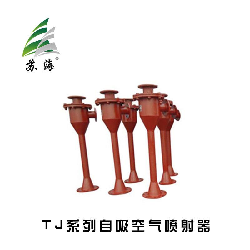 脱硫喷射器煤焦化脱硫喷射再生器脱硫再生设备空气喷射器