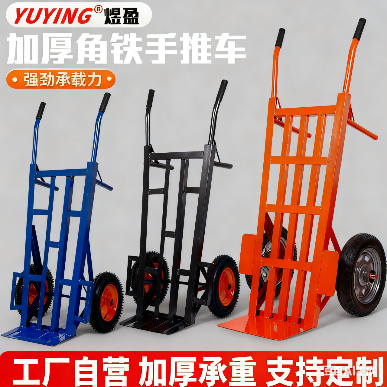 角铁手推车两轮拉货车载重搬运小拖车工地手拉车双轮工具手推车