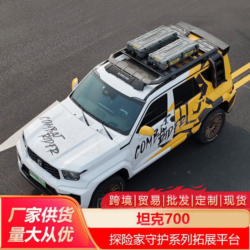 坦克700车顶行李架爬梯书包侧账越野改装车顶拓展平台户外旅行架图片