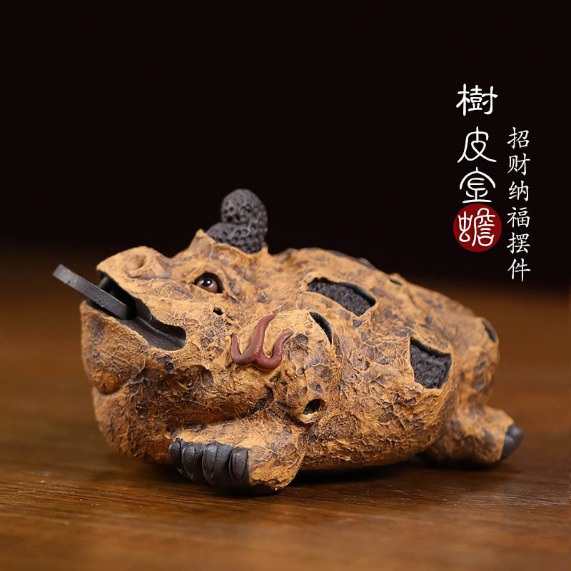 宜兴紫砂茶宠摆件树皮金蟾雕塑手工小号招财蟾蜍茶道茶具配件