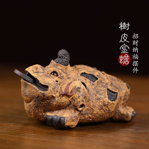 宜兴紫砂茶宠摆件树皮金蟾雕塑手工小号招财蟾蜍茶道茶具配件