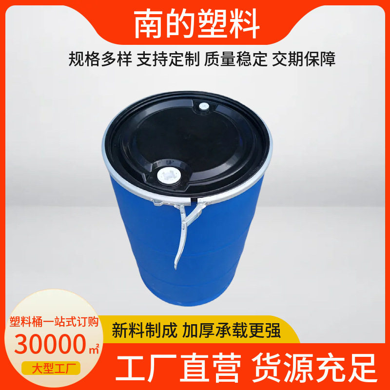 200L升kg公斤加厚圆形带两小口双环塑料桶化工桶铁箍桶法兰桶油桶