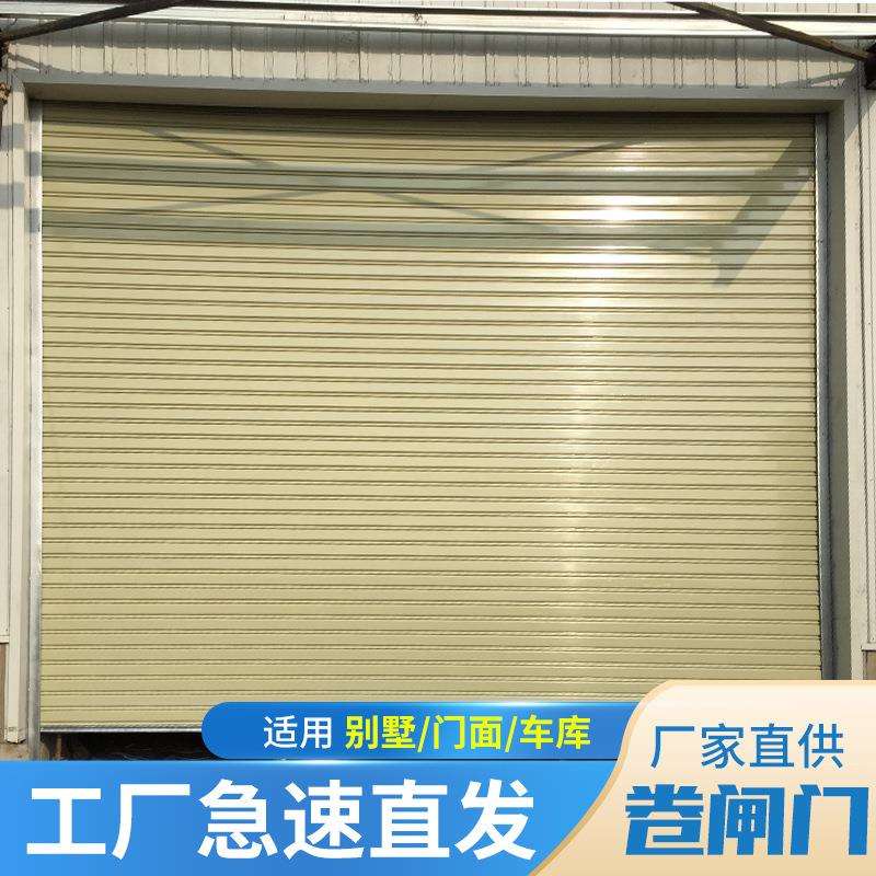 卷闸门不锈钢车库门别墅遥控车库卷帘卷闸静音防盗家用自动门商场
