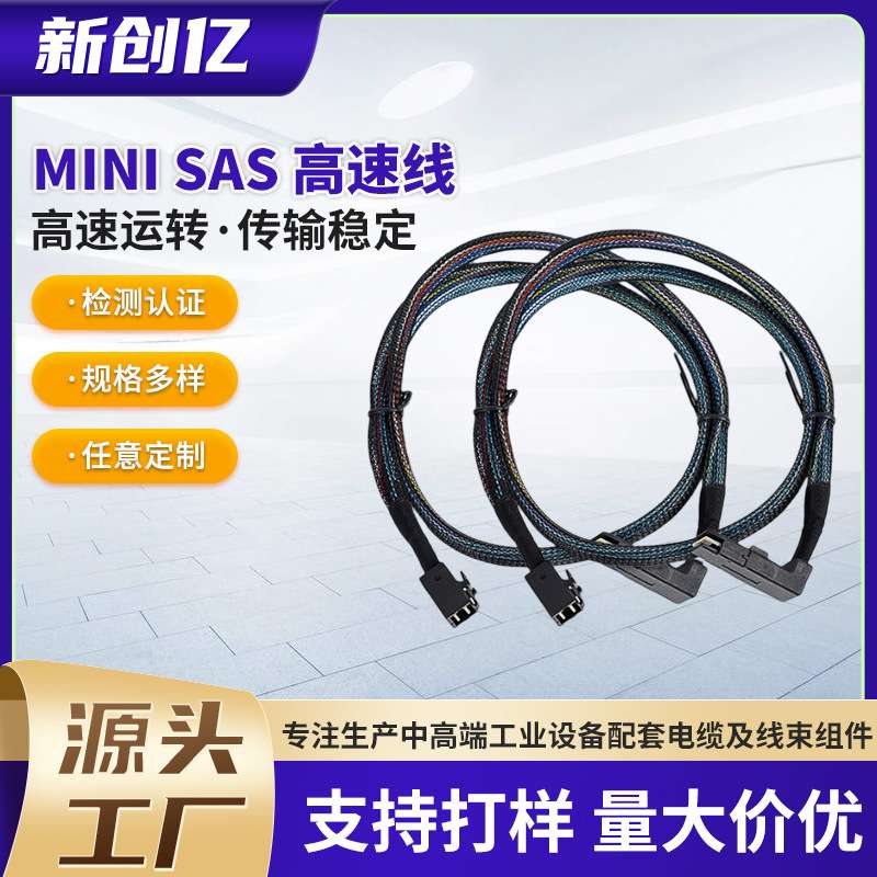 现货 高速 转T口 MINI SAS 36P SFF 8087 下弯 TO HD 4I SFF 8043
