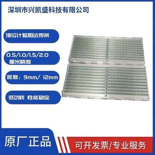 液位计远传变送器液位变送器0.5厘米TMR磁阻条感应条远传条