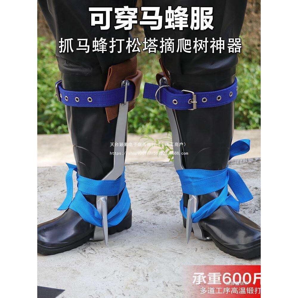 爬树神器脚扎子防滑猫爪上树神器抓马蜂打松塔专用工具大拐专