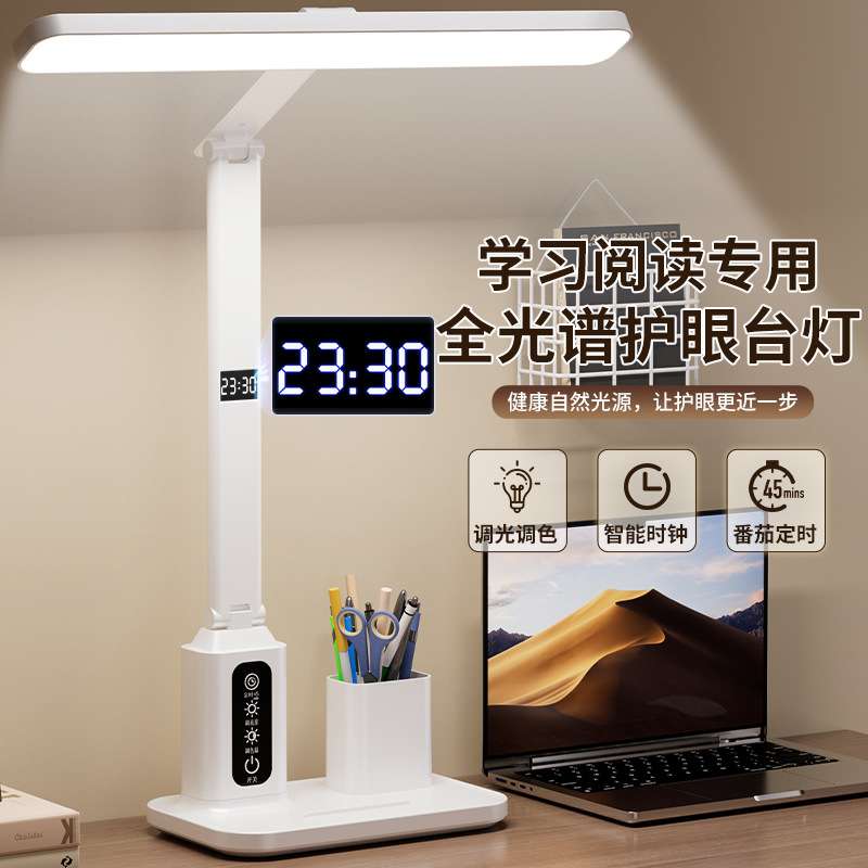 折叠式台灯护眼学习灯床头卧室充电小学生作业灯多功能书桌儿童灯