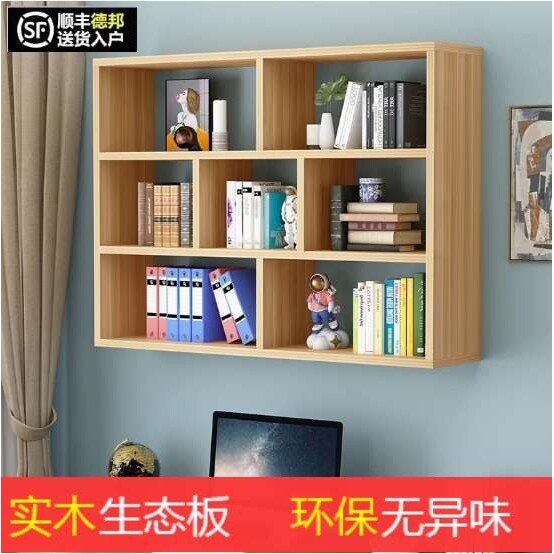 新款吊柜墙上置物架壁书架墙架餐厅墙面挂墙装饰墙壁挂架卧室收纳
