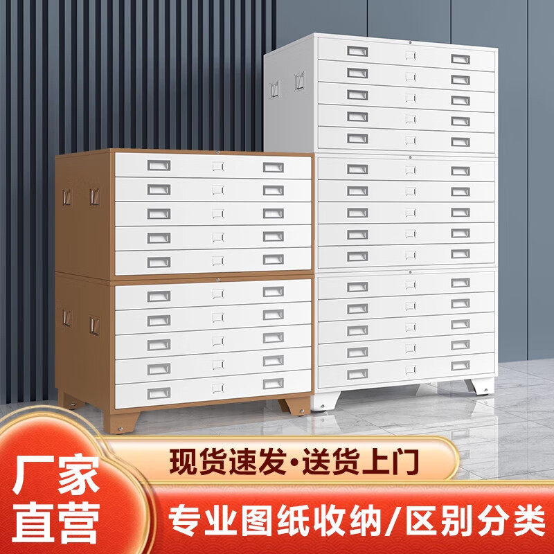 图纸柜A0A1底图柜收纳资料图书字画柜建筑菲林铁皮文件柜办公柜