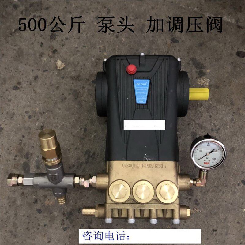 超高压清洗机500公斤洗车机泵头总成工业喷砂除锈泵剥树皮泵头