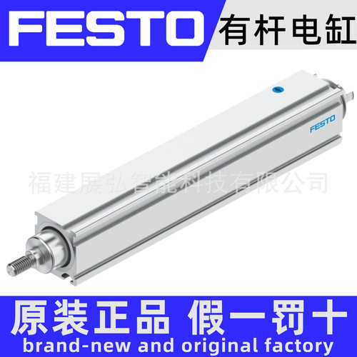 EPCC-BS-45-150-3P-A 5428863  FESTO 有杆电缸 EPCC-BS系列