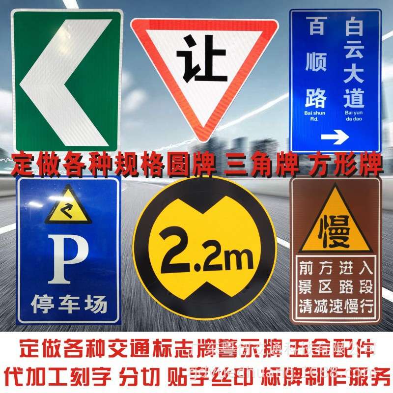 交通标志牌限速限高路牌道路指示施工三角圆警示标识反光铝板标牌