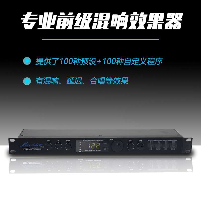 热销 家用舞台数字混响器卡拉OK防啸叫器 DSP专业前级效果器