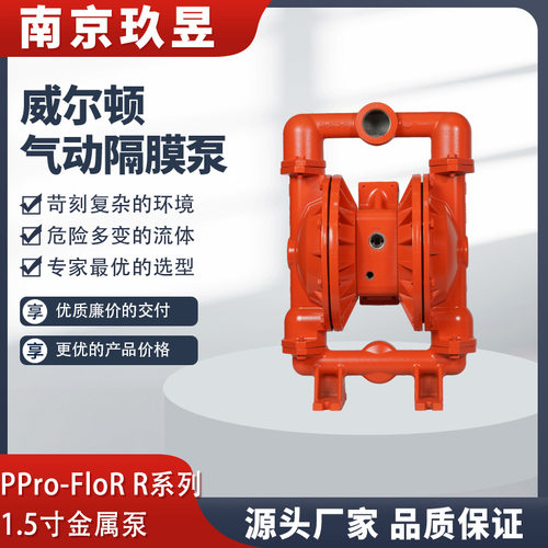 WILDEN威尔顿不锈钢气动隔膜泵XPR460/SSAAA/TWS/TF/STF/0014