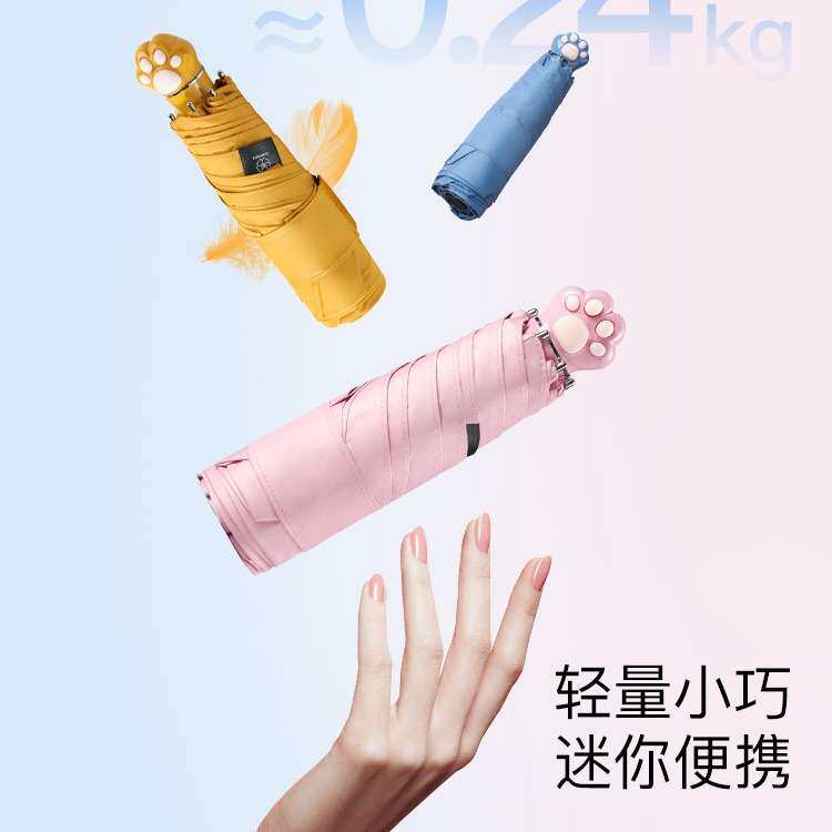 多功能猫爪防晒伞太阳伞防晒紫外线女晴雨两用小巧便携遮阳伞