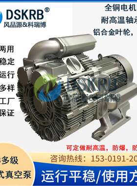 零售 木工机械真空吸附3RB 350-2AAT56气环式真空泵7.5KW风机