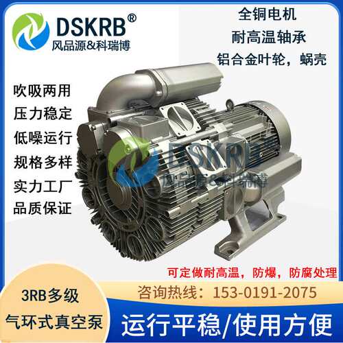 零售 木工机械真空吸附3RB 350-2AAT56气环式真空泵7.5KW风机