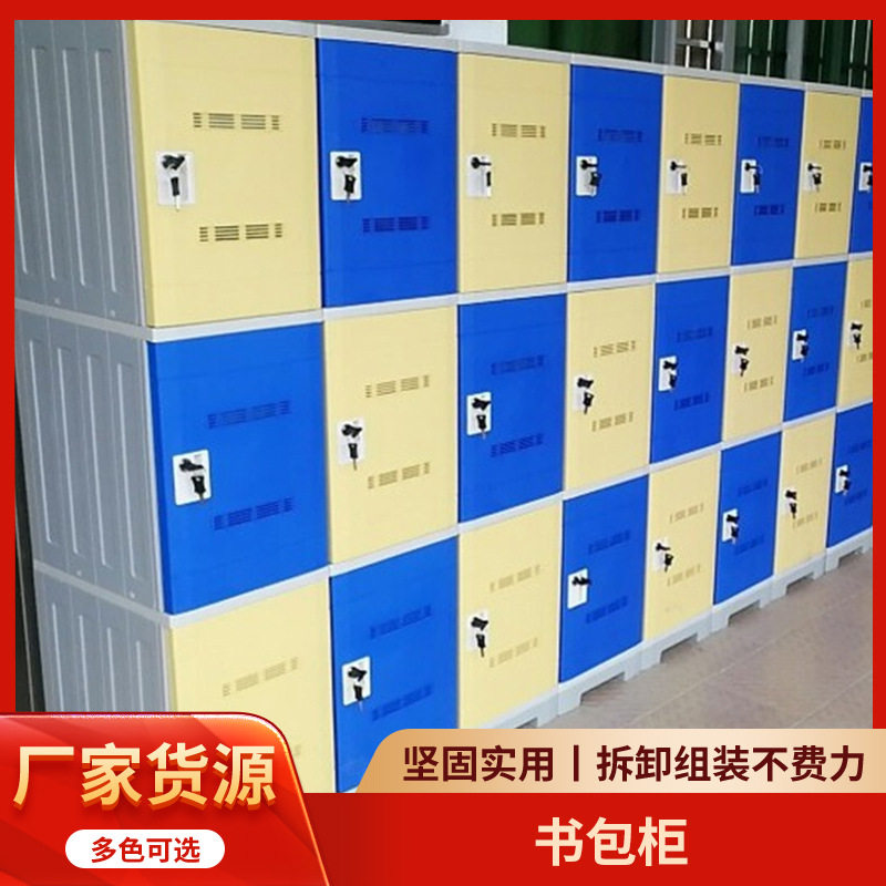 厂价直销存包柜电子感应锁存包柜学校ABS环保学生书包柜批发零售