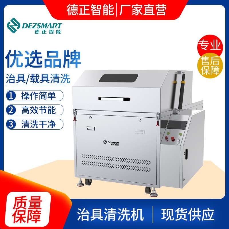 喷淋式治具清洗机回流焊炉冷凝器清洗托盘清洗设备过炉治具清洗机