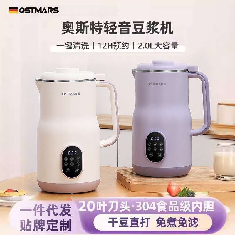 豆浆机1一2人新款家用2L大容量全自动多功能免滤免煮迷你破壁机