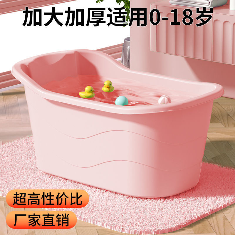 大人泡澡桶成人加厚洗澡桶小户型全身家用浴盆儿童浴缸可坐沐浴桶