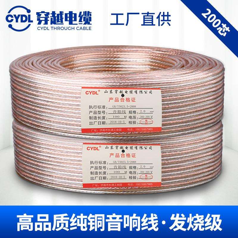 纯铜音响线喇叭线音箱线音频线连接线专业发烧级200只/300芯100支