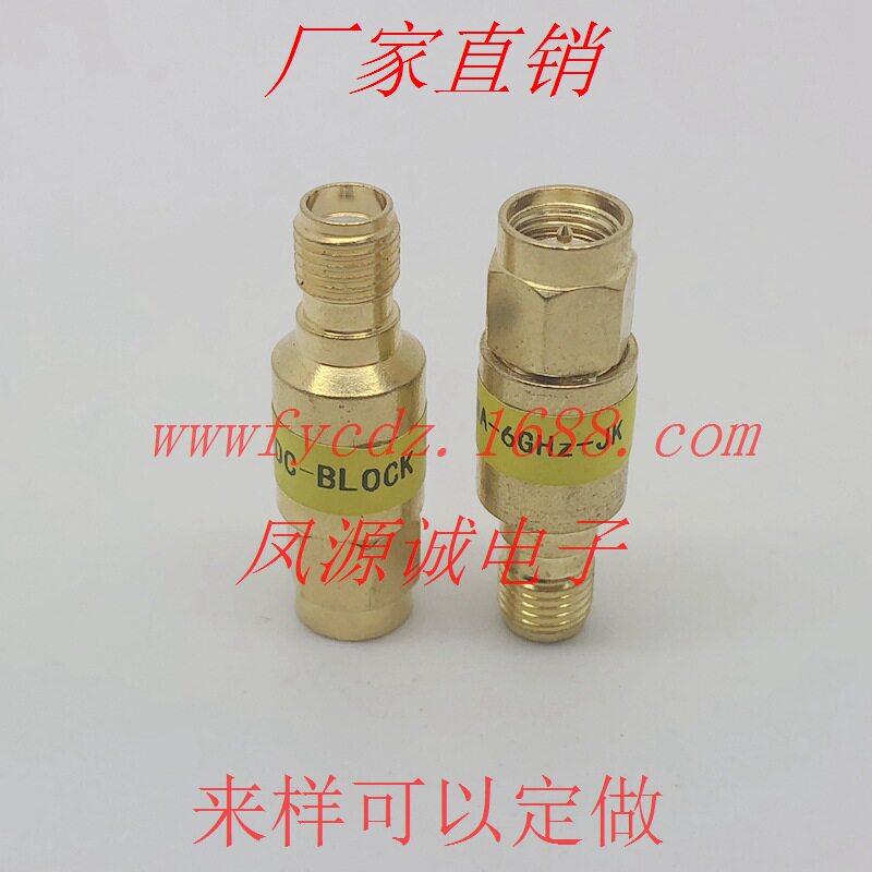 2W SMA型隔直器,直流隔断器,直流阻断器,直流阻隔器,DC BLOCK,6G