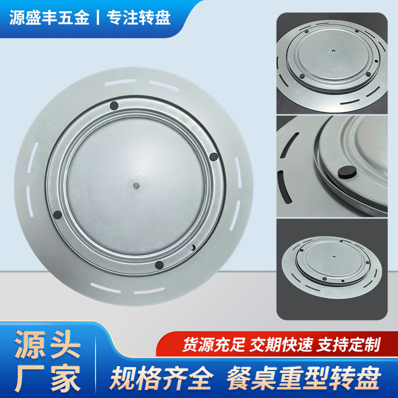 批发冷轧钢转盘木桌专用底座圆桌转心顺滑轻快承重旋转轨道