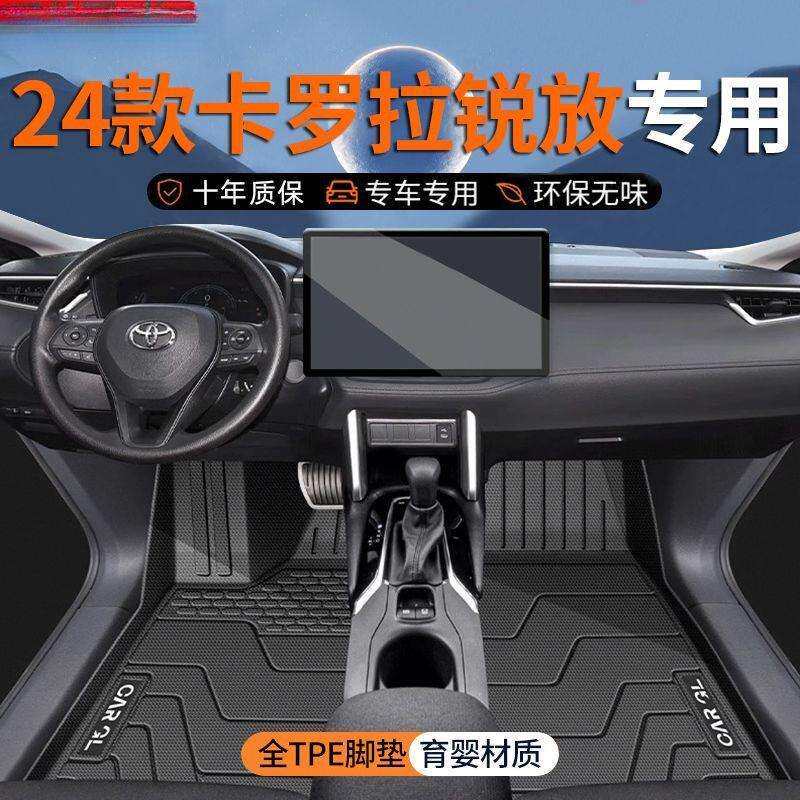 适用卡罗拉锐放脚垫24款TPE全包围丰田双擎原厂防水脚垫汽车
