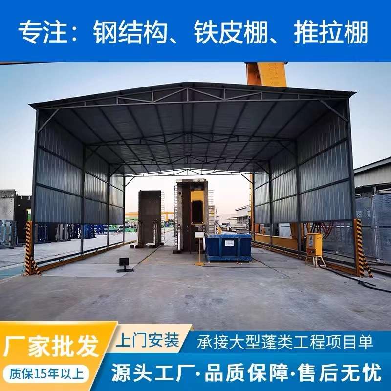 厂房仓库彩钢瓦篷搭建铁皮房楼顶钢结构雨棚夹芯板隔断房遮阳棚
