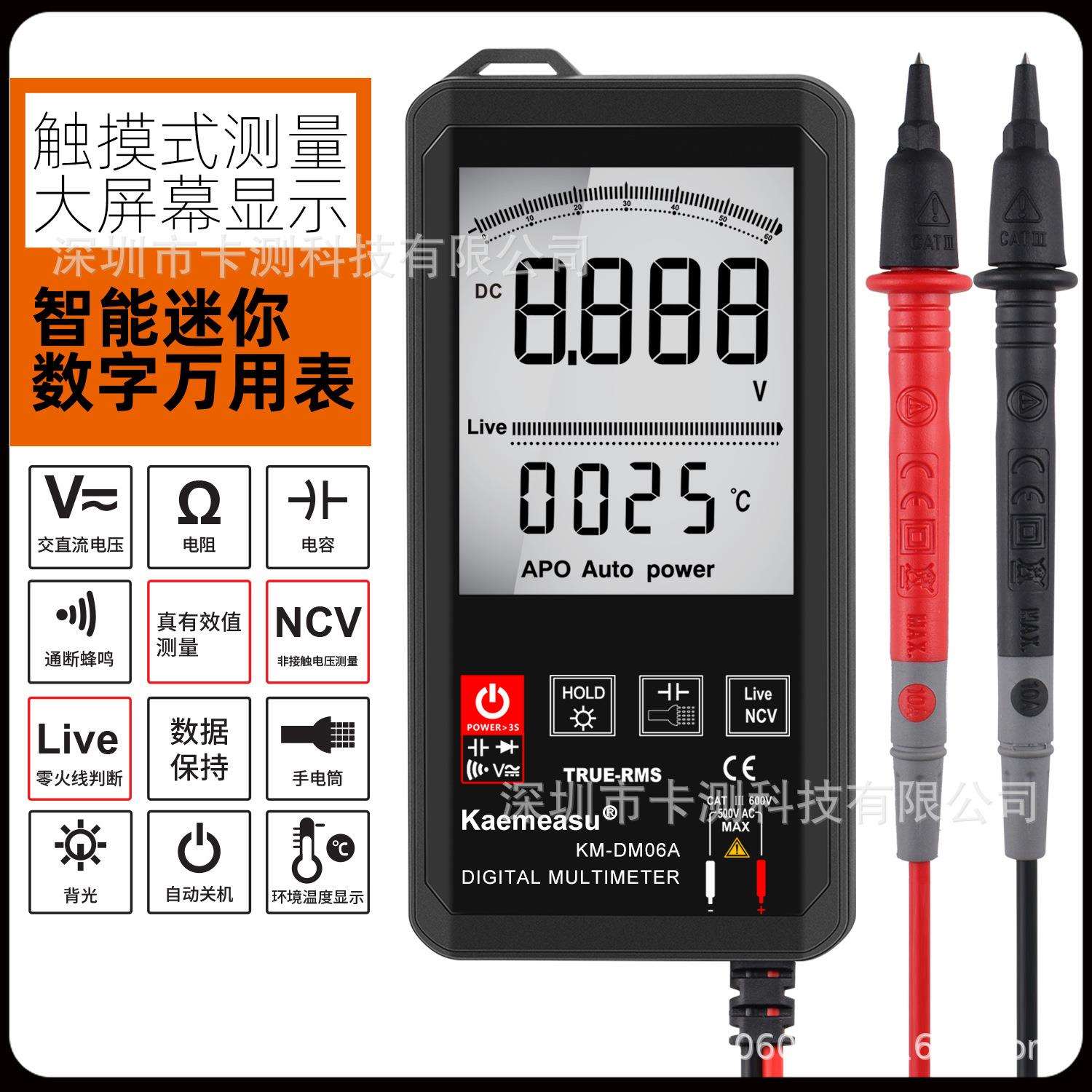 触摸式智能迷你数字万用表大屏幕电压电容表6000计数火线识别NCV