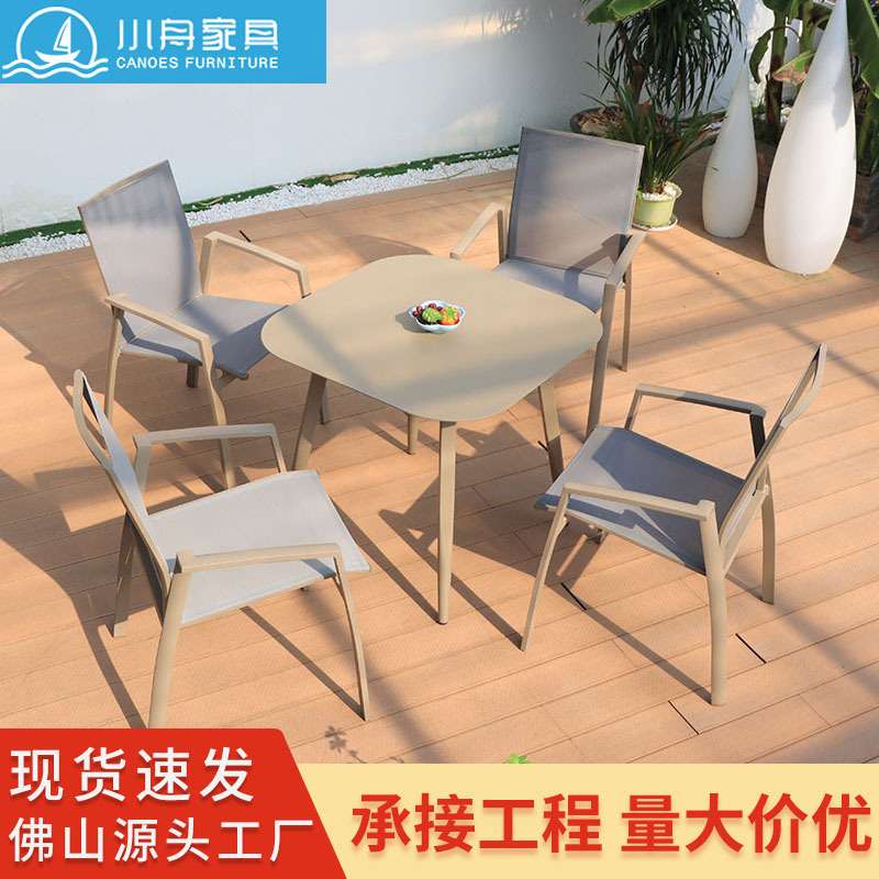 户外家具花园庭院休闲绳编椅子茶几组合室外防水防晒多人聚餐桌椅
