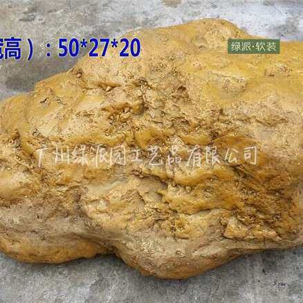 玻璃钢仿真石头造景装饰室内造景石户外园林不规则空心假山石摆件