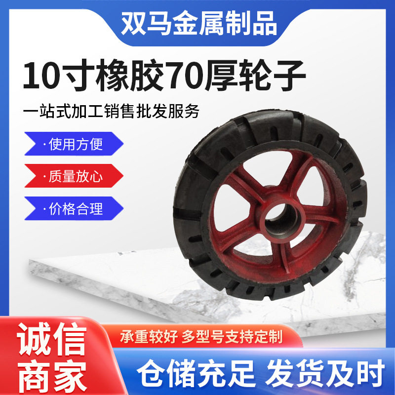 超重型10寸橡胶单轮静音铁芯橡胶推车轮工地手推车轱辘万向轮脚轮