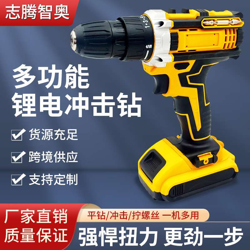 多功能电钻冲击钻电工组合全套车载维修工具家用五金工具组合套装