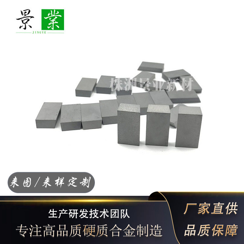 YG6X硬质合金长条28*5*13.5mm钨钢树脂扣刀片钨钴车刀粒规格全