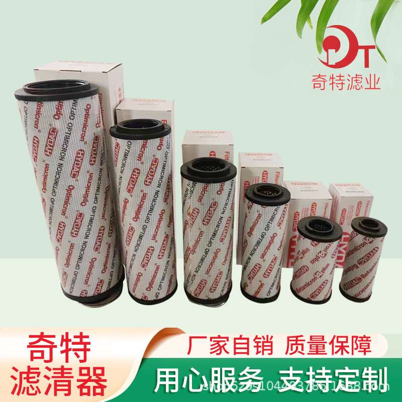 1300R010ON贺德克液压滤芯玻纤回油滤芯风电齿轮箱油泵过滤