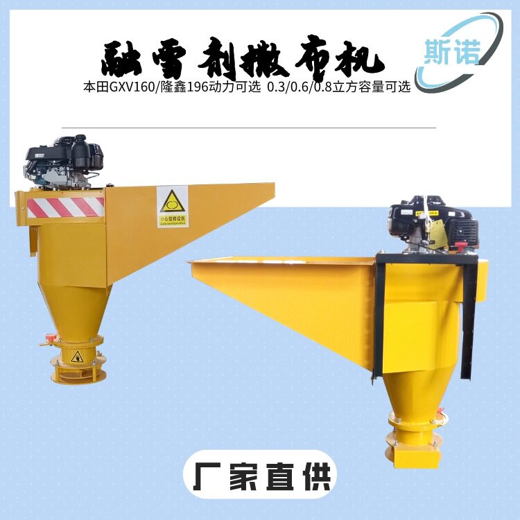 现货汽油车载式融雪剂撒布机冬季公路养护除冰除雪设备融雪撒盐机