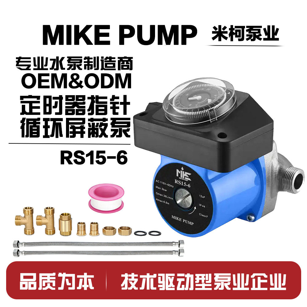 家用回水自动小型家用冷热水指南针水泵