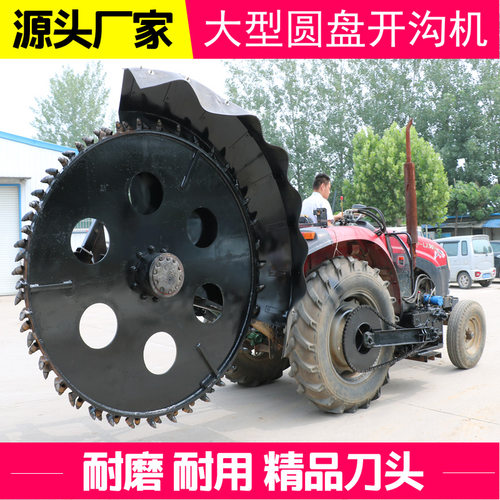 工地建筑机械盘式犁土机  公路路沿石圆盘开沟培土机厂家
