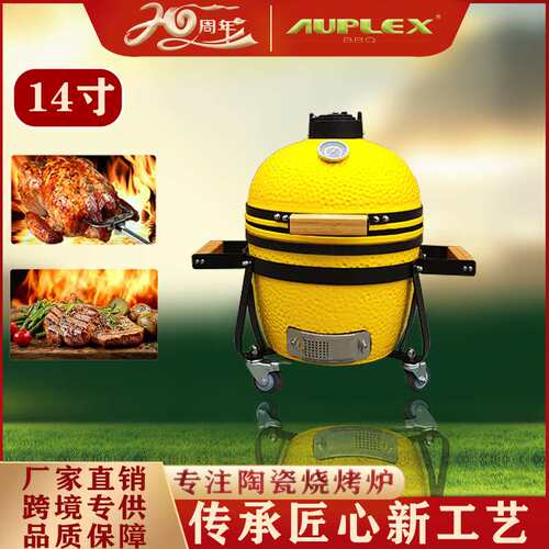 Auplex Kamado BBQ Grill 14''橘子皮便携式后备箱烤架陶瓷烧烤炉