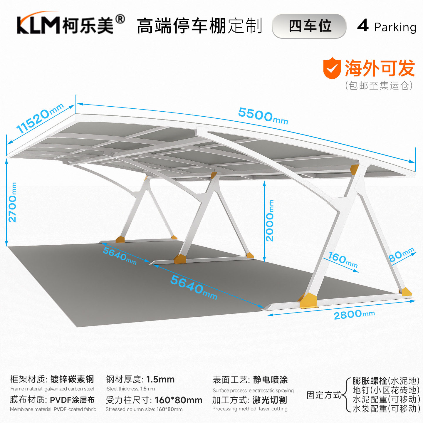 四车位膜结构家用停车棚户外汽车遮阳轿车遮雨棚小区别墅充电桩棚